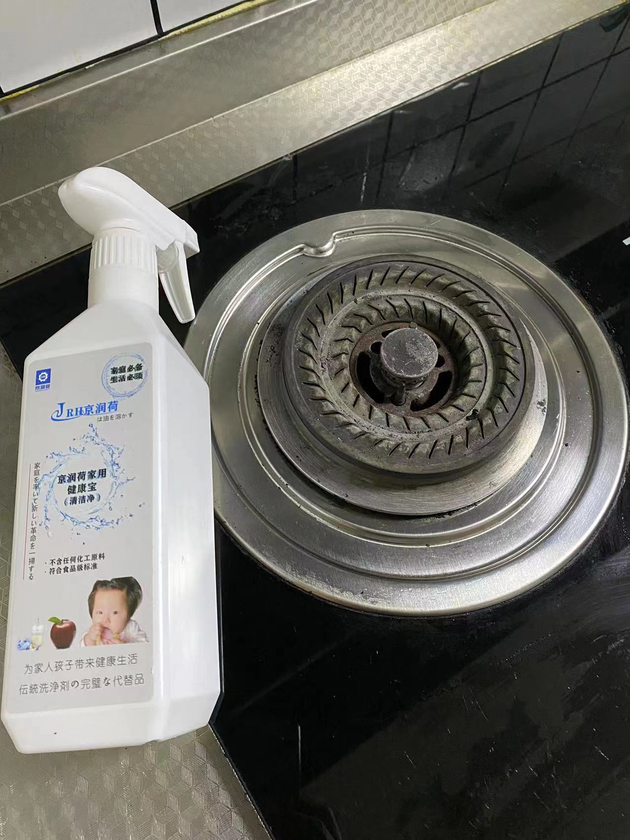 京润荷家用健康宝（清洁净）